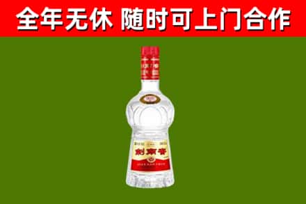 呼伦贝尔回收剑南春