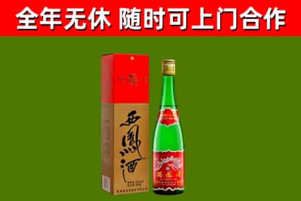 呼伦贝尔回收西凤酒